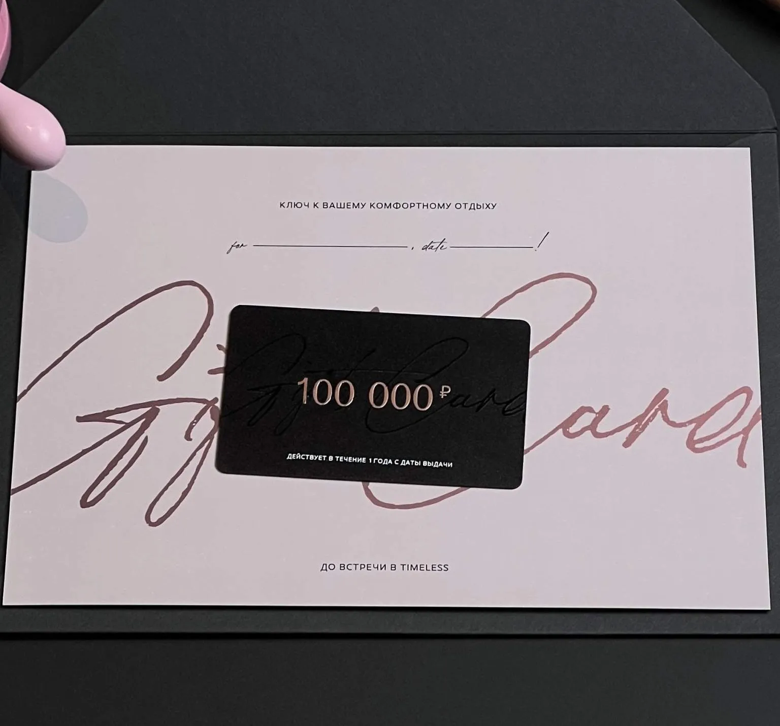 100,000₽ GIFT CARD GIVEAWAY