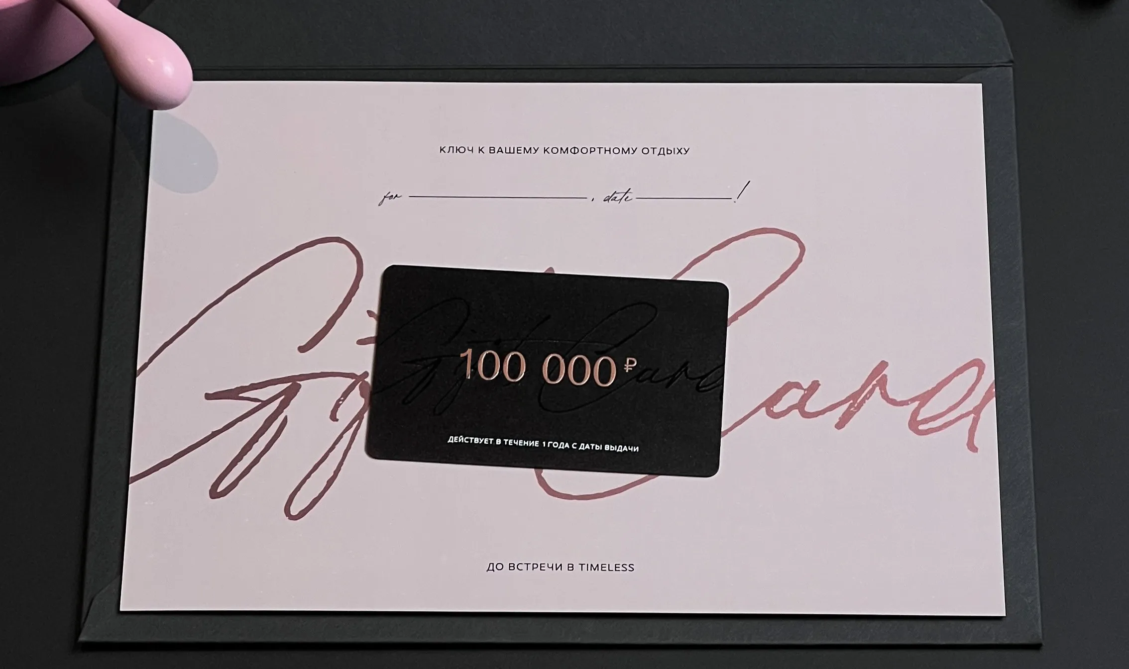 100,000₽ GIFT CARD GIVEAWAY